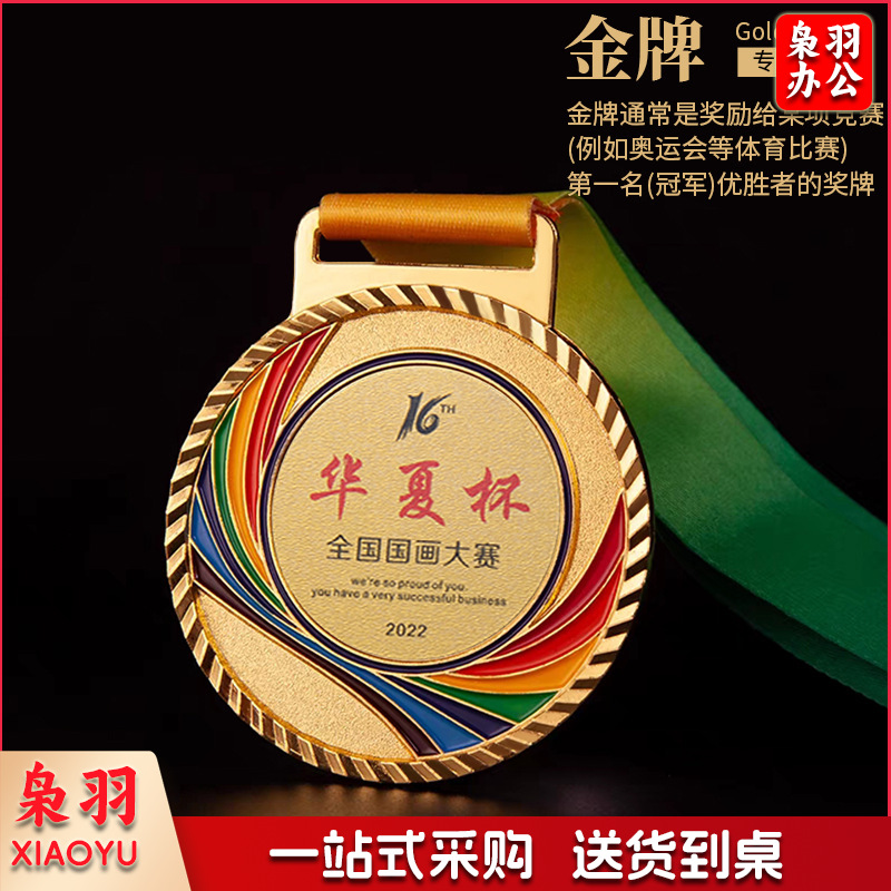 纪念奖牌活动比赛创意礼品纪念勋章高档奖牌金银铜牌批发金箔定