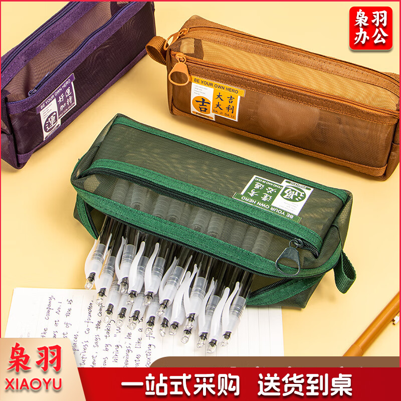 天色（TIANSE） 学生笔袋 双层大容量透明笔袋 多功能文具盒笔盒铅笔盒开学必备礼物 TS-262 远山绿（逢考必过）