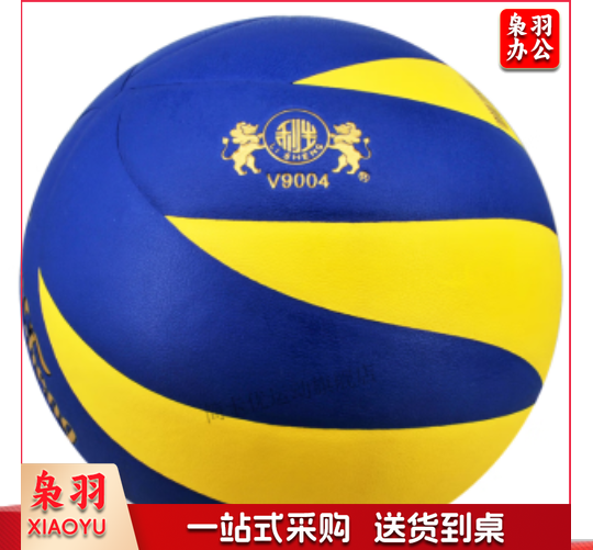 利生排球V9004比赛用球学生用球耐磨