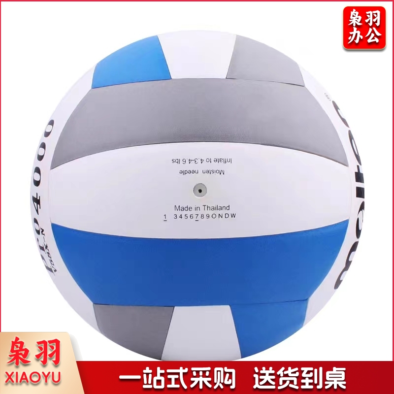 摩腾排球成人中考训练专用5号软硬球