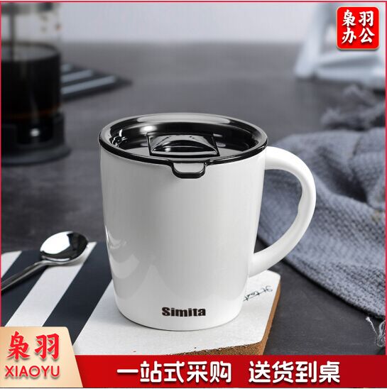 施密特Simita不锈钢马克杯咖啡杯带盖男女士学生简约文艺大容量喝水咖啡办公家用喝水杯子 白色