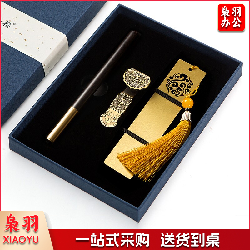 国标 如意U盘16G 祥云书签 黑檀笔 祥云如意套装