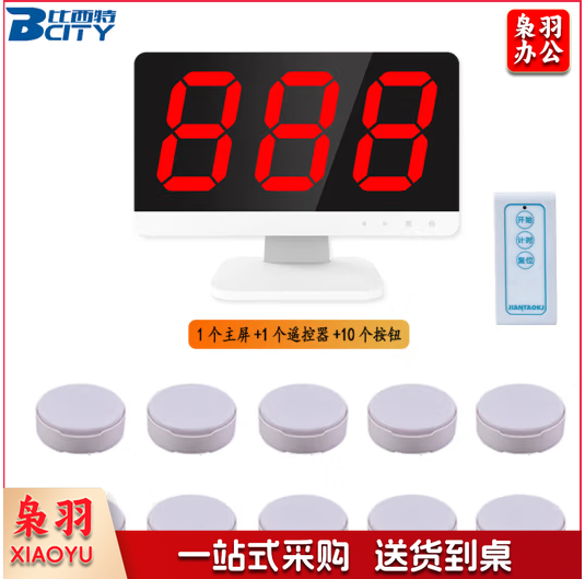 比西特抢答器 Q6智能语音无线手按知识竞赛学生答题比赛记分计分器答题器 1主机+10个抢答按钮+10个记分牌