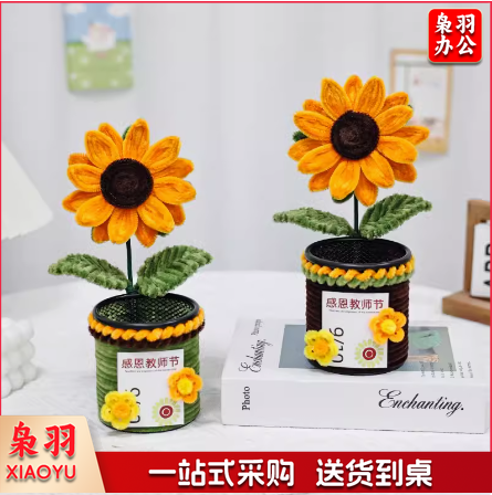 向日葵笔筒扭扭棒编织花束手工diy材料幼儿园教师节礼物送女老师