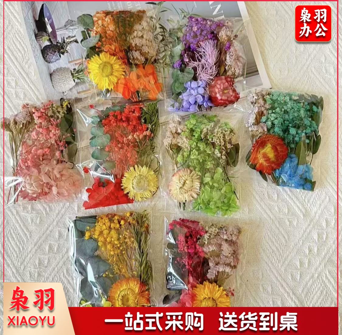 干花压花材料包 diy滴胶押花手机壳 写真贴脸妆手工材料(下单前请咨询客服)