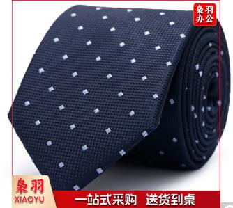 真丝领带男士商务正装职场手打7.5cm礼盒装 蓝色