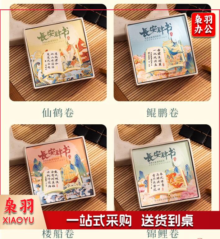 书签开学奖励礼盒装