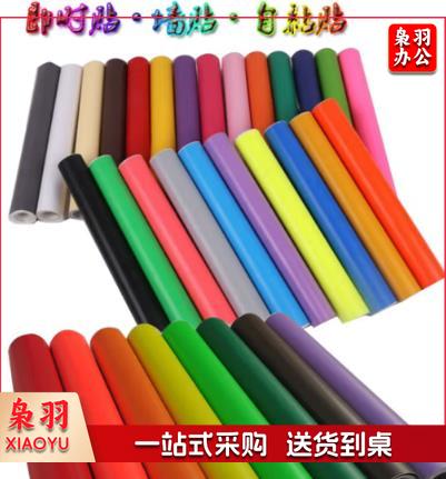 不干胶墙纸即时贴 45cm 10米/卷(备注颜色)