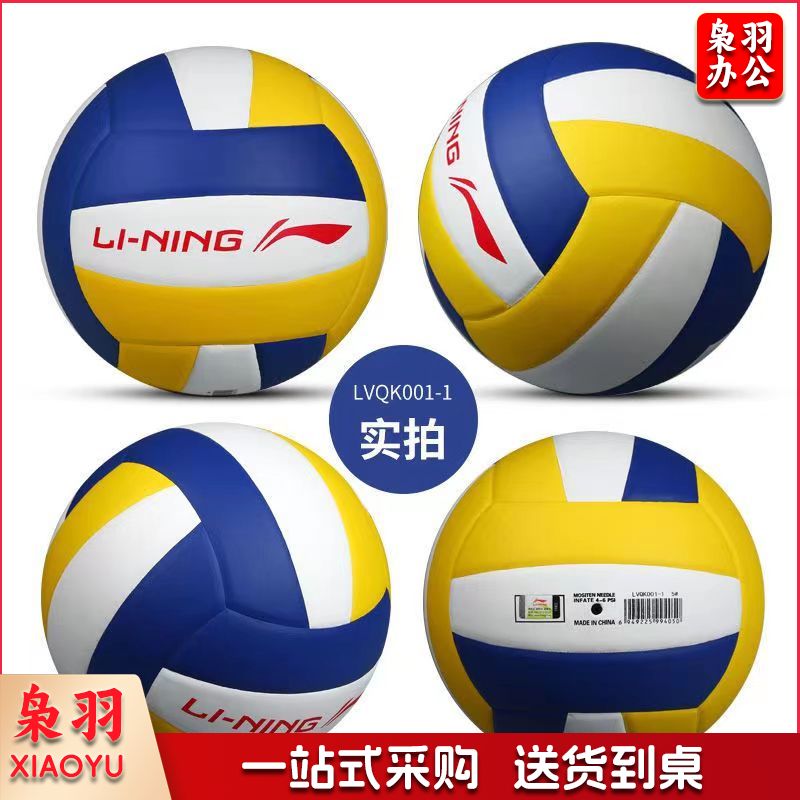 李宁排球【中考训练】比赛专用中小学体考成人儿童男女硬排软排球5号