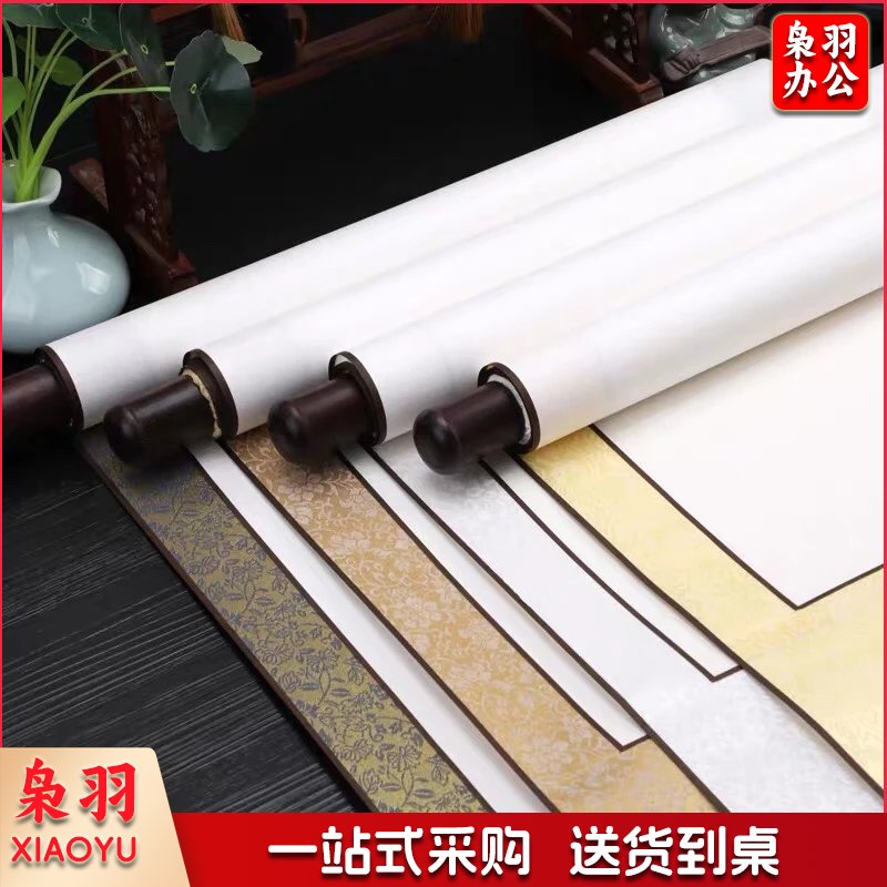 米黄色书画卷轴(三尺整张画心48x90cm立轴)宣纸空白真绫画卷