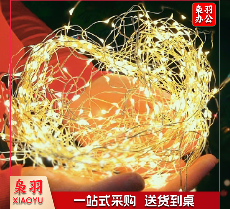 装饰串灯灯带闪灯礼物花束彩灯气球