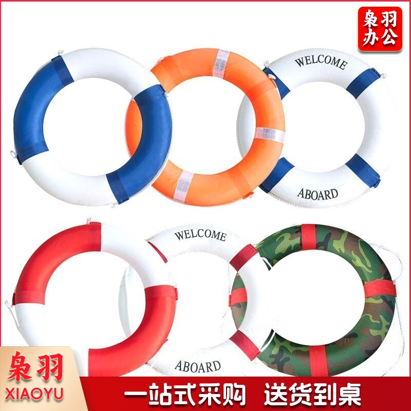 救生圈 船用专业救生圈游泳圈泡沫防汛物资 橙色中号 生存包
