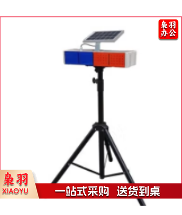 防汛安全警示灯 (带三脚架)