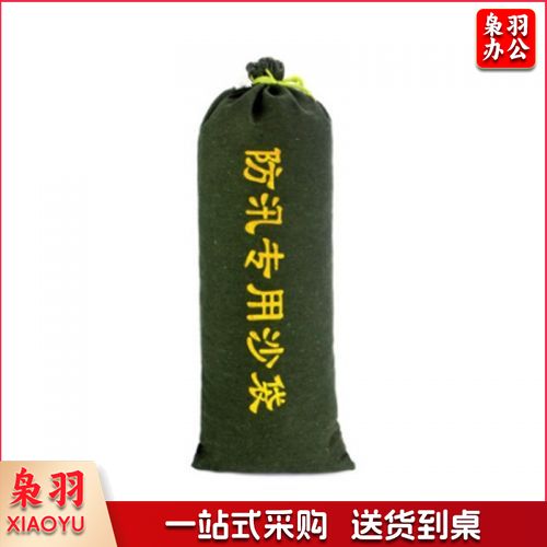 防汛沙袋28*80防汛抗洪（含沙子）