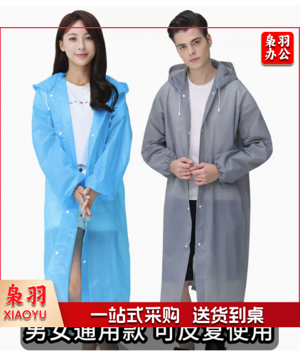 成人便携式长款雨披 男女加厚时尚旅行户外徒步电动车防汛雨衣 非一次性一体式连帽雨衣