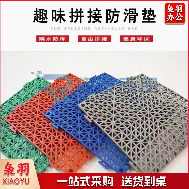 可拼接防滑地垫 悬浮地板垫户外防水镂空疏水隔水垫 (单位：平米)