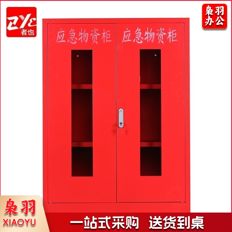 应急物资柜紧急器材救援器材存放柜防汛展示柜 红色 1200*900*450mm 电动工具