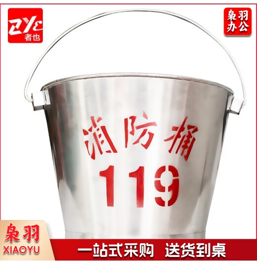 不锈钢消防桶 加厚黄沙桶 半圆防汛桶 消防器材 消防救援扑火工具