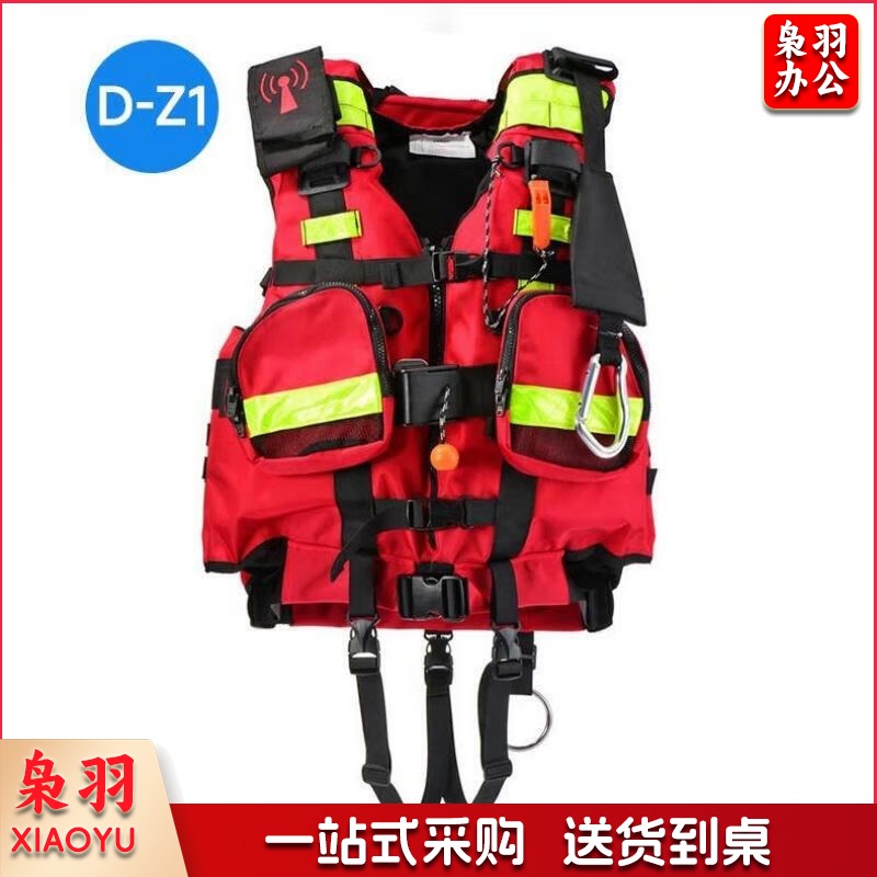 水域救援激流救生衣 消防防汛抗洪大浮力 水域救援/D-Z1款190N