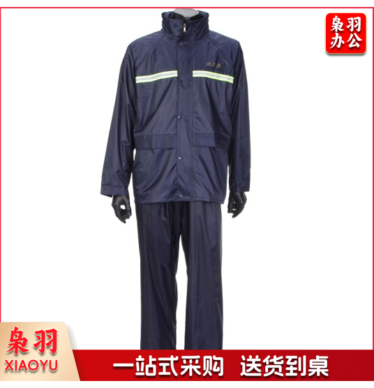 加厚特制夜光雨衣绝不漏水防汛反光两面穿 分体雨衣