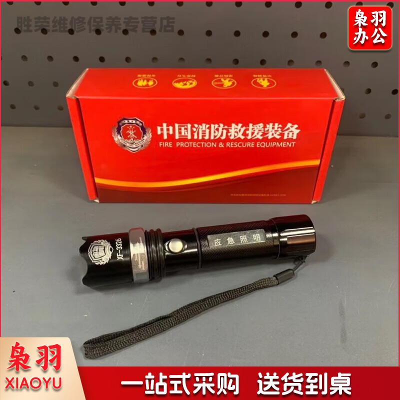 消防手电筒消防手电筒防汛抢险单兵应急照明灯户外防水手电消防手 消防多功能手电筒灯