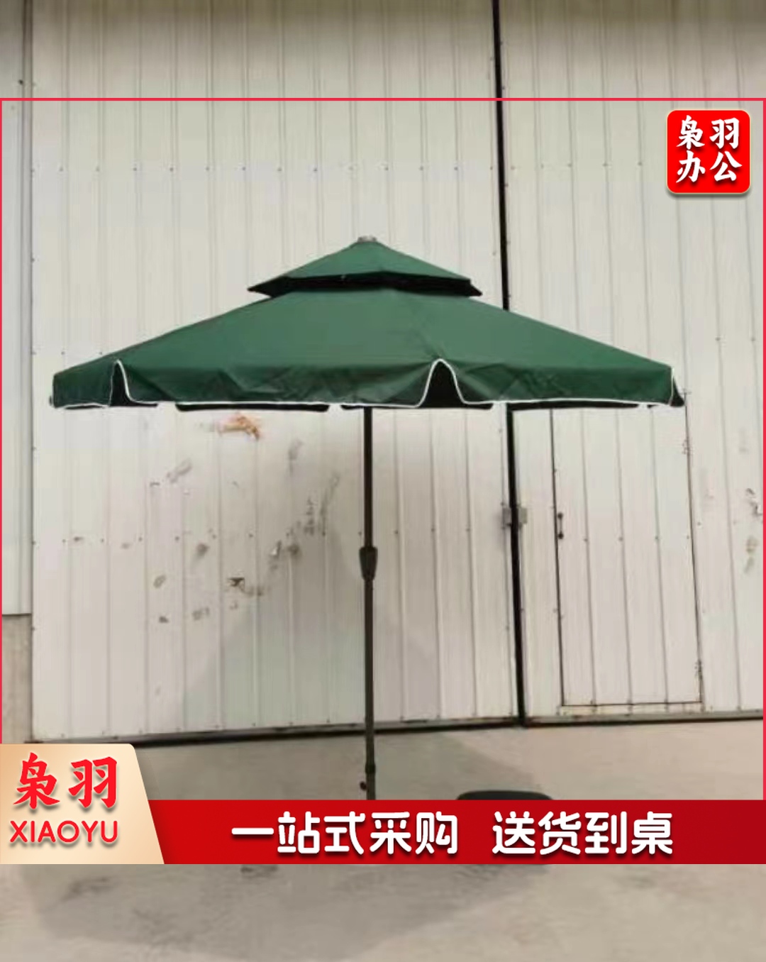 户外遮阳伞2.8*2.8M 太阳伞 折叠 墨绿