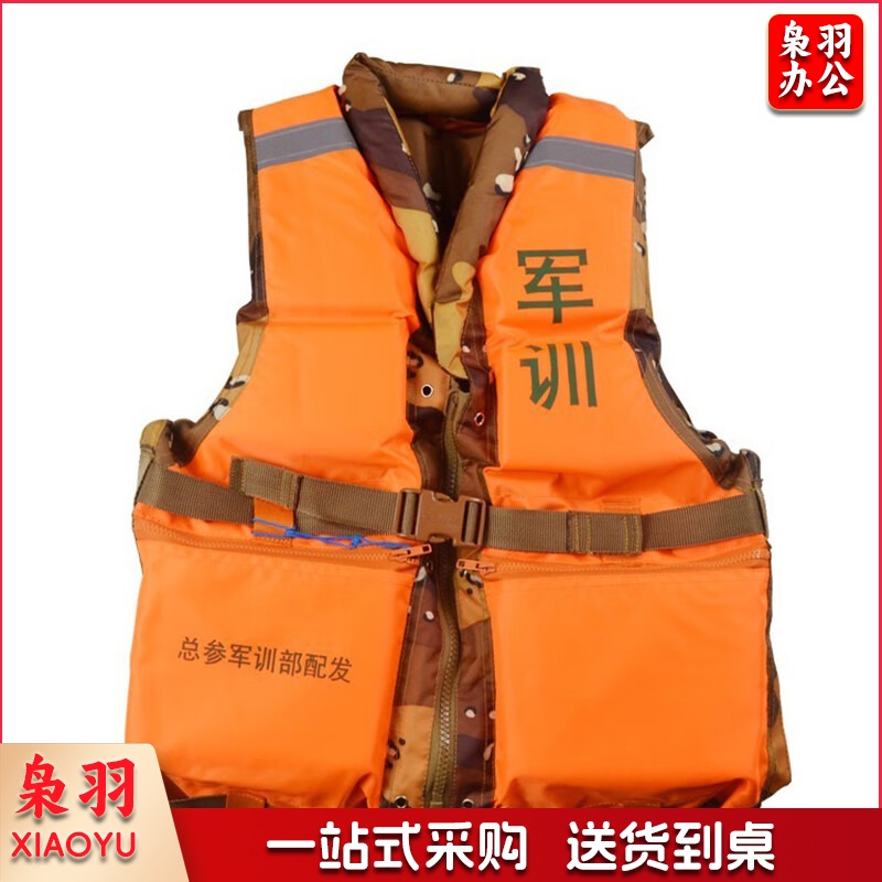 成人救生衣背心抗洪抢险防汛船用带口哨反光条 87式救生衣 双面