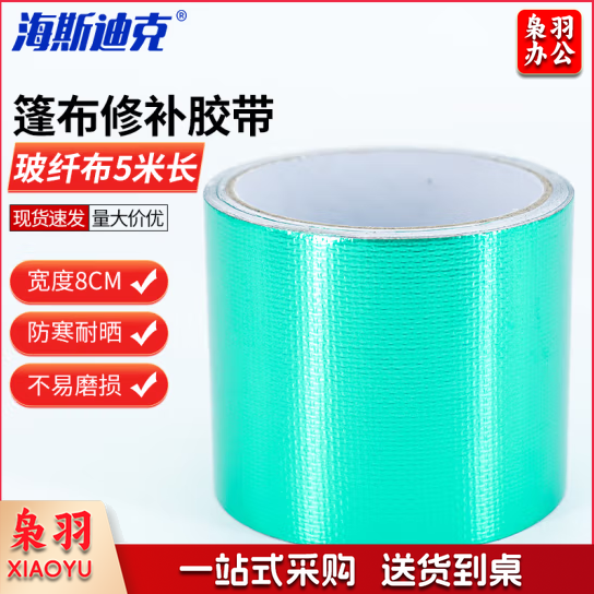 海斯迪克 篷布修补胶带 玻纤布【绿色】宽8CM*长5M 货车防雨布修复补洞高粘胶布 H-241 2卷装