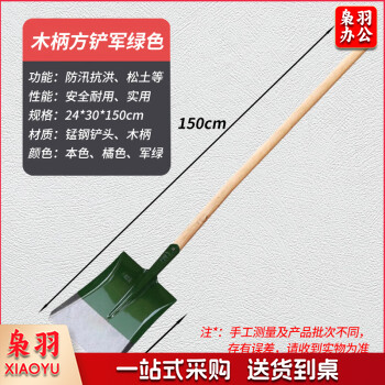  1.2米木柄铁锹 钢制方铲 泥锹铁铲铁锨铁锹园林 农用防汛抗洪 军绿色 重约2斤 一把价