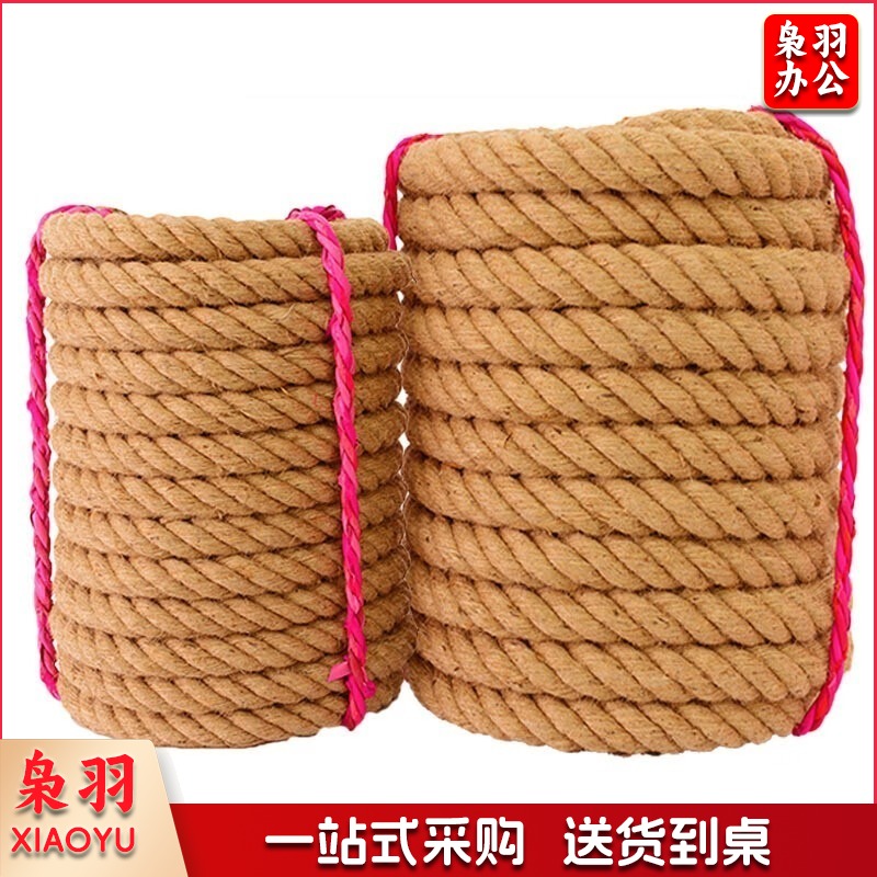 防汛物资麻绳 麻绳黄子（粗3.1cm10米一捆）