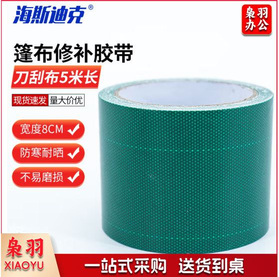 海斯迪克 篷布修补胶带 刀刮布【绿色】宽8CM*长5M 货车防雨布修复补洞高粘胶布 H-241