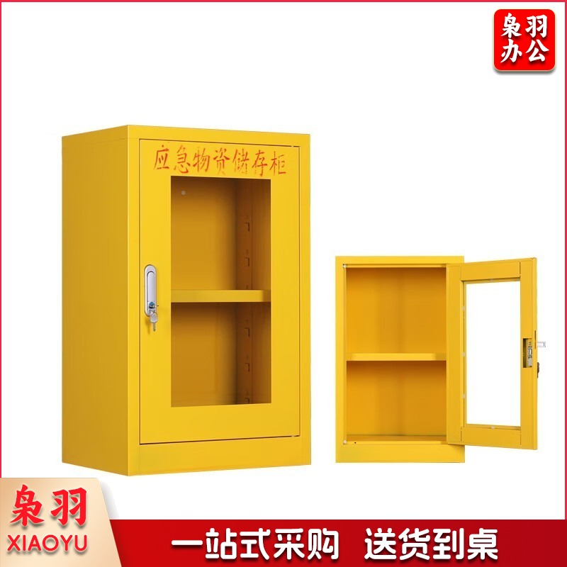 应急物资存放柜 消防防汛器材防护用品柜ZTTXFG-771（单位：个） 消防箱