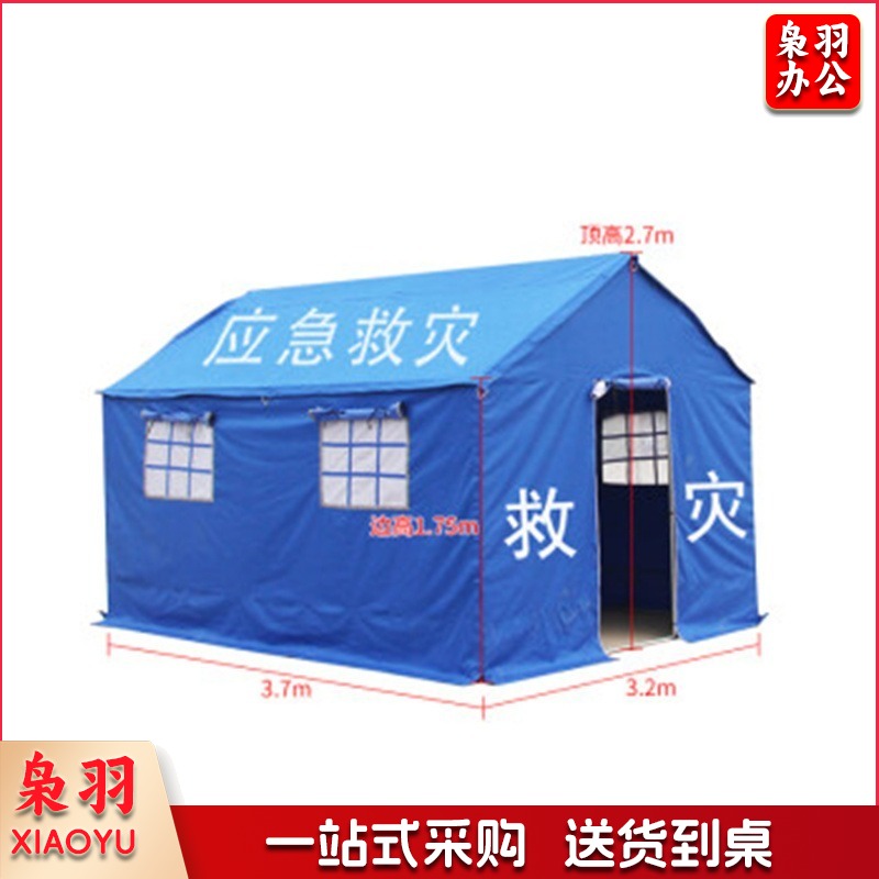  3.2*3.7m 救灾帐篷隔离检查篷物资防汛棚蓝色国标单帐篷