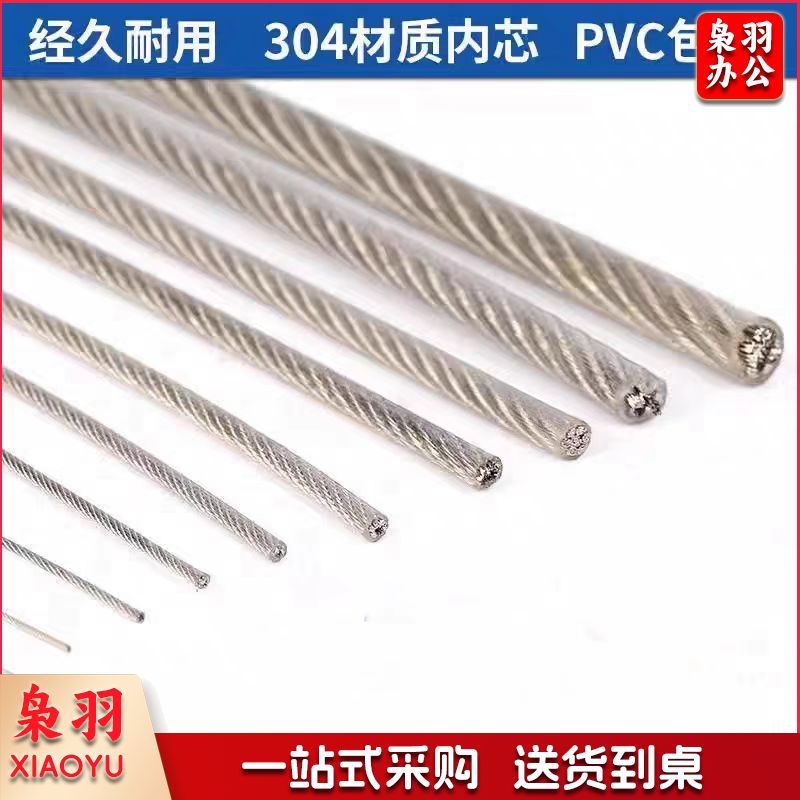 不锈钢 钢丝绳3mm (单价为每米价格)