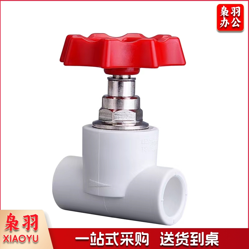 LESSO/联塑PPR截止阀(闸阀)50mm