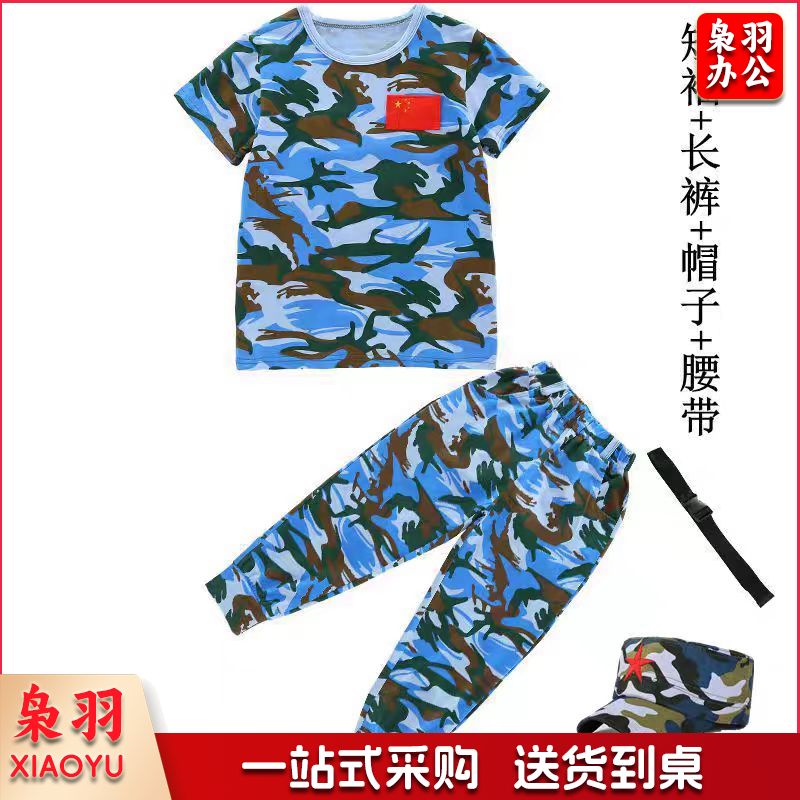 儿童迷彩服套装短袖T恤小学生幼儿园演出服研学夏令营服装军训服套装+帽子+腰带
