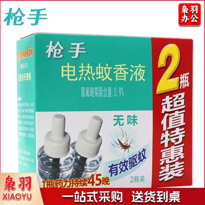 枪手 电热蚊香液2瓶装