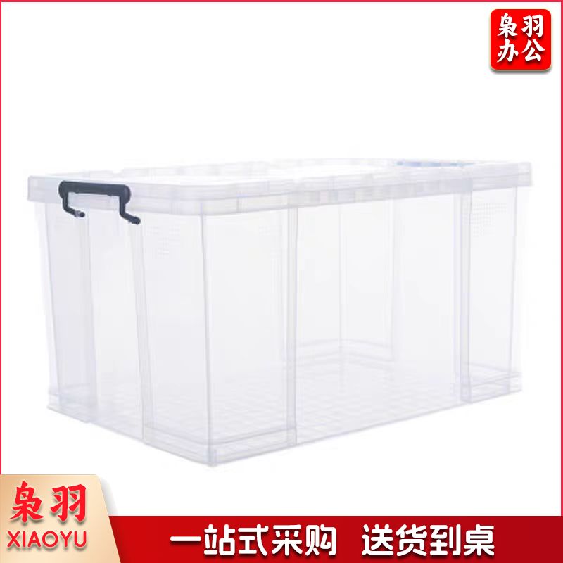 透明收纳箱塑料盒整理箱 约65*43*30cm