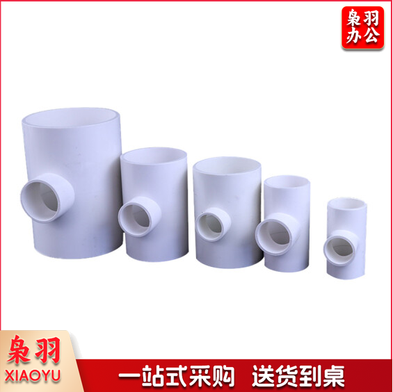 PVC异径三通 排水管件 变径三通 40转32