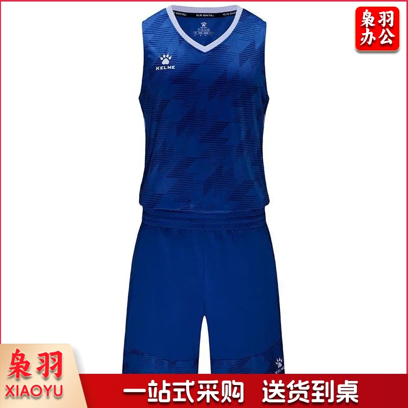 卡尔美 篮球服 多色可选 