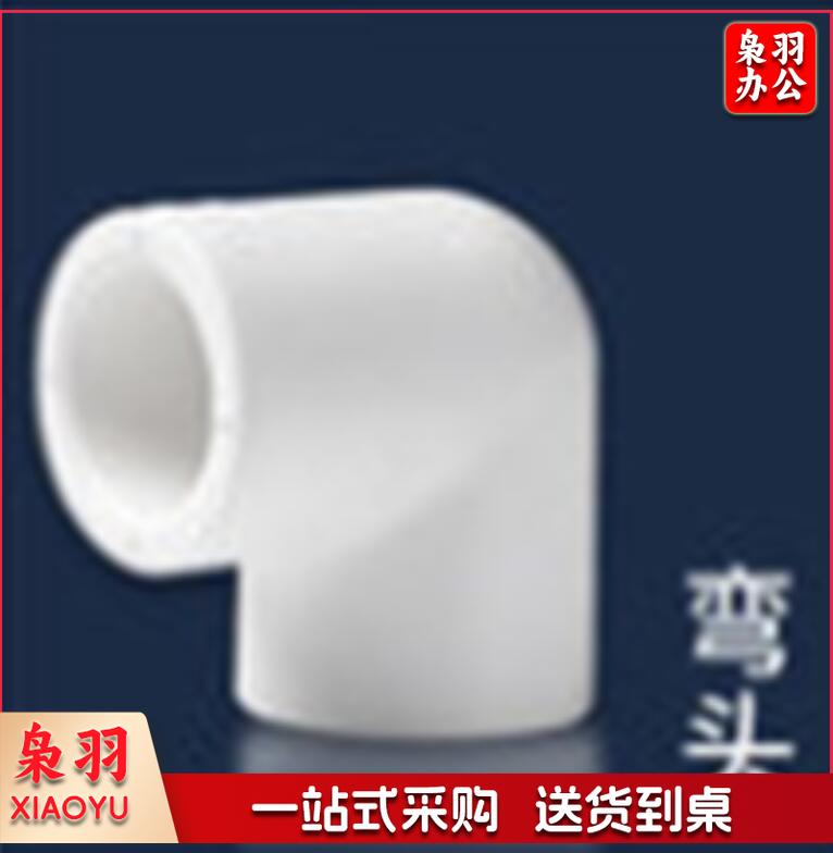 6分PPR弯头25mm DN20