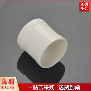 PVC-50 管箍