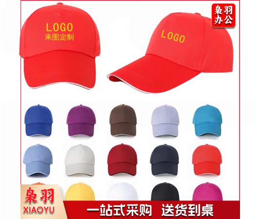 定做鸭舌帽子 太阳帽（免费排版）多色可选