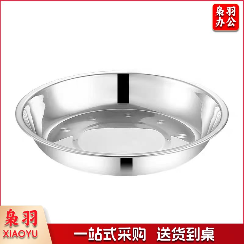 304不锈钢学生餐盘圆盘水果盘菜蝶 22cm