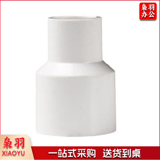 PPR异径直接 热熔管接头 异径活接 50*40