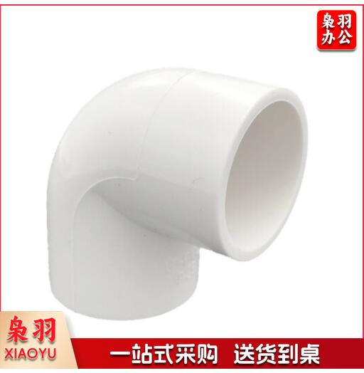PVC弯头 排水管道等径弯头 90度弯头 75mm