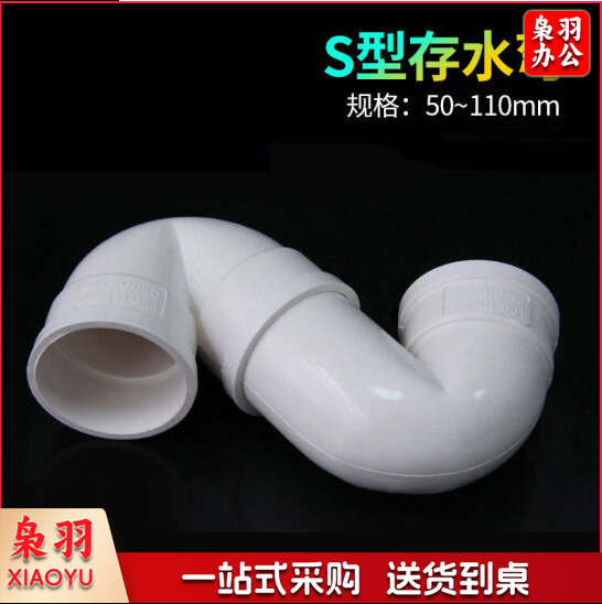 PVC反水弯  存水弯S型防臭弯头无检查口110mm