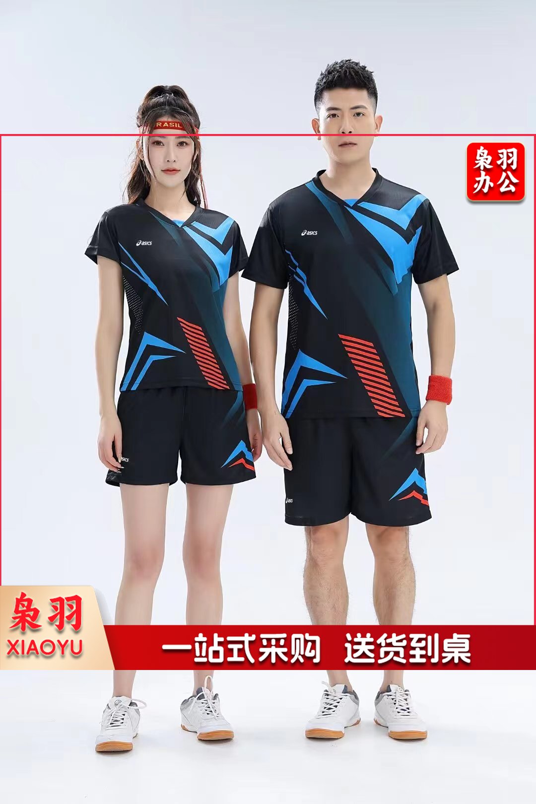 排球服套装（男）