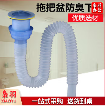墩布池 40/50下水管 去水器 下水器+下水管