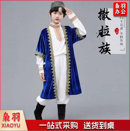 少数民族服装男童撒拉族男：帽子+马甲+上衣+裤子+鞋套（其他少数民族服装咨询客服）